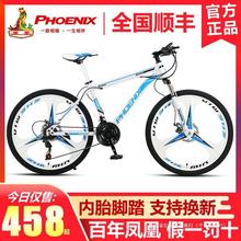 上海凤凰牌山地自行车男女士学生成人青少年变速轻便赛车越野单车