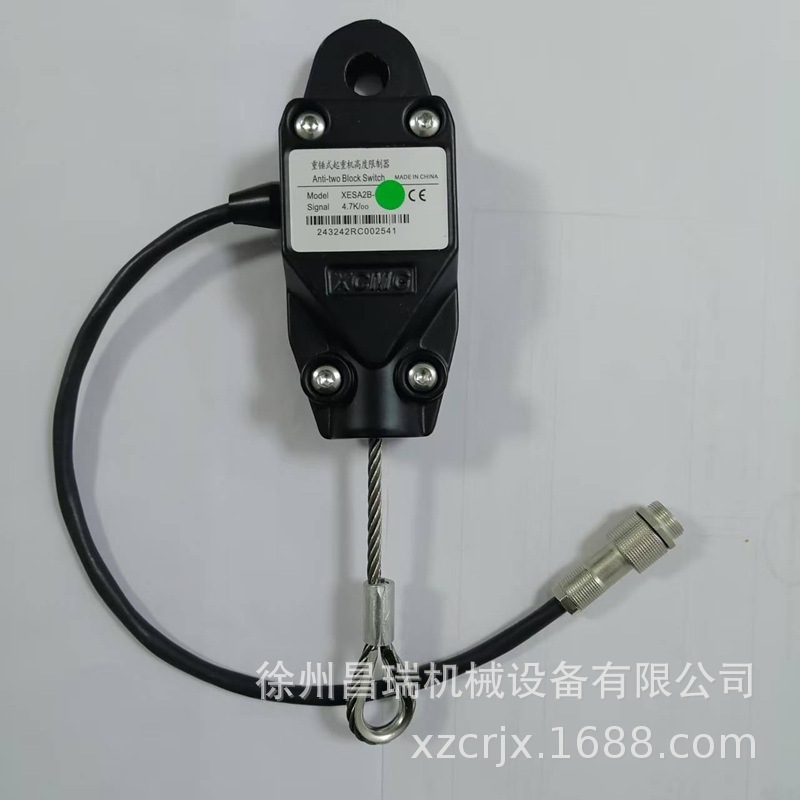 徐州徐工随车吊803801735重锤式起升高度限制器工程机械原厂配件