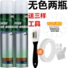 2 bottles of colorless care agent + three-sided brush + masking paper + gloves