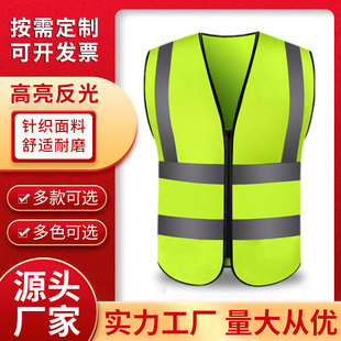 Fluorescent green over-the-shoulder reflective vest zipper reflective vest building sanitation construction safety protection reflective clothing