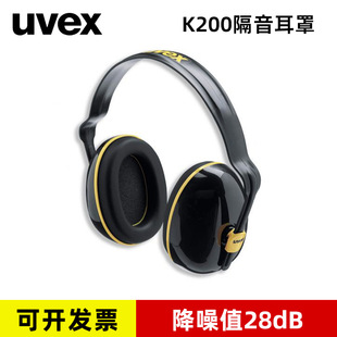 UVEX Yowis K200 Sound Insulation Ear Mask Sleeping Drum Kit Learning Noise Reduction and Muction Headset 2600200