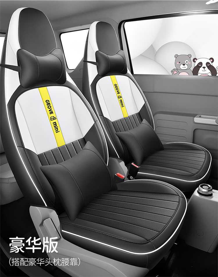 Specially Used for Geely Panda Mini Seat Cover Knight Kart Seat Cover Cushion Mini Seat Cushion Car Interior Decoration Modification
