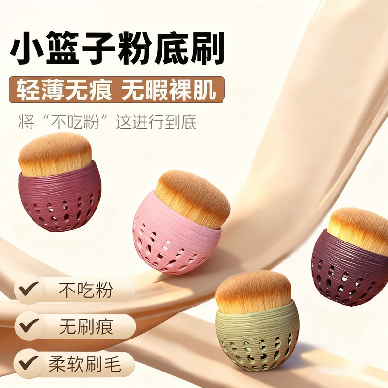 Egg-Shaped Seamless Foundation Brush, Flat Head, Non-Absorbent, Portable Makeup Brush, Blush Brush, Contour Brush, Professional Beauty Tool