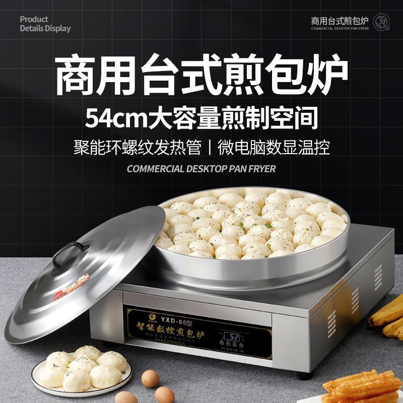 Pan de fritación de agua, horno de fritación de pan comercial, máquina de fritación eléctrica automática para dumplings, pan de fritación de pan crudo, máquina de fritación de pan de galletas eléctricas image 6