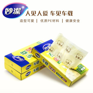 Miaojie car garbage bag vest type portable disposable vomit bag hanging car mini plastic bag wholesale