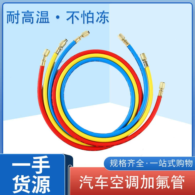 R410 R22 r134a Высоковольтная гидравлическая трубка Автомобильный кондиционер Фторионная трубка фтора трубка хладагента снеговая трубка