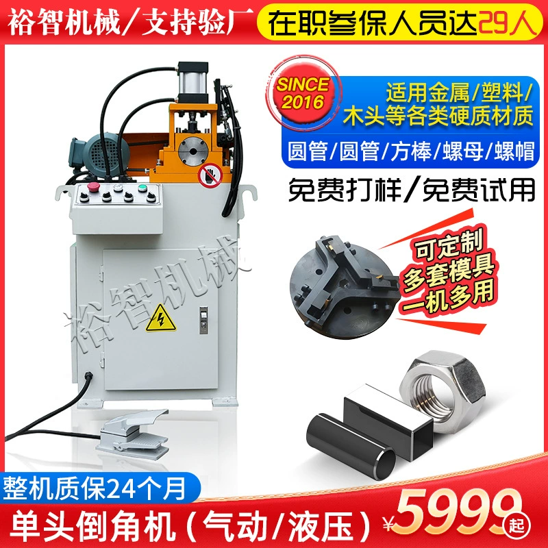 Пневмогидравлический фаскосниматель с одной головкой 60 для обработки металла, пластика, дерева, круглых прутков и труб, с функцией безрезьбовой фаски и плоских концевых поверхностей.