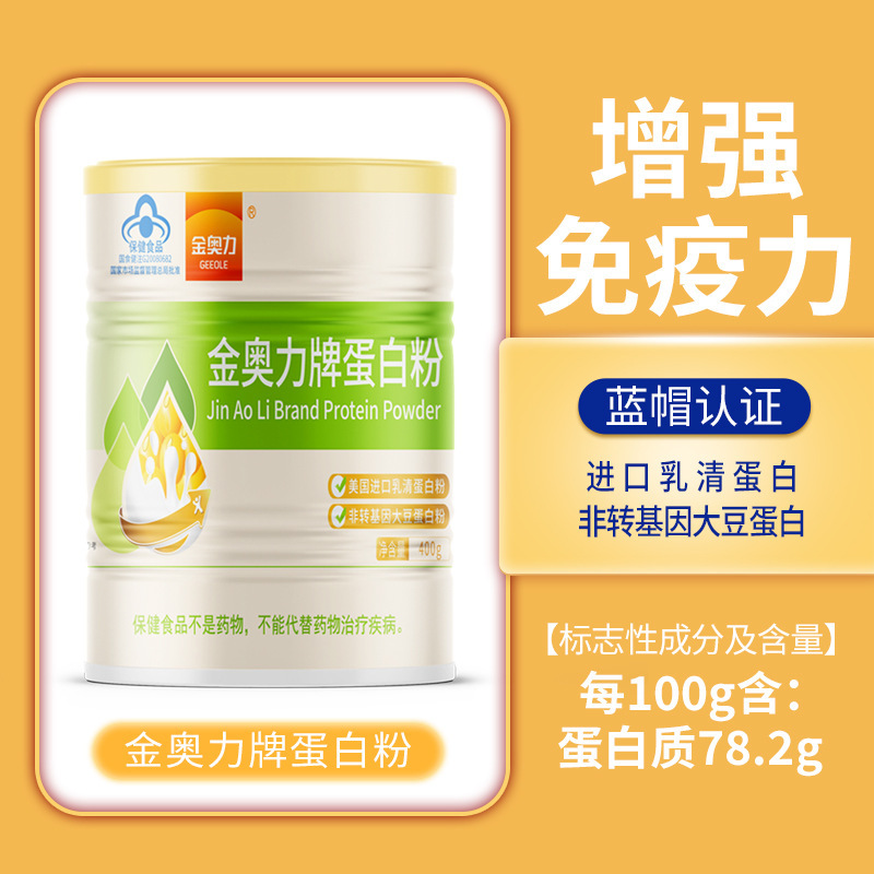 Authentic Pharmacy Jin Aoli Brand Protein Powder 400g Whey Soy Double Protein Within 10g X 40 Pieces