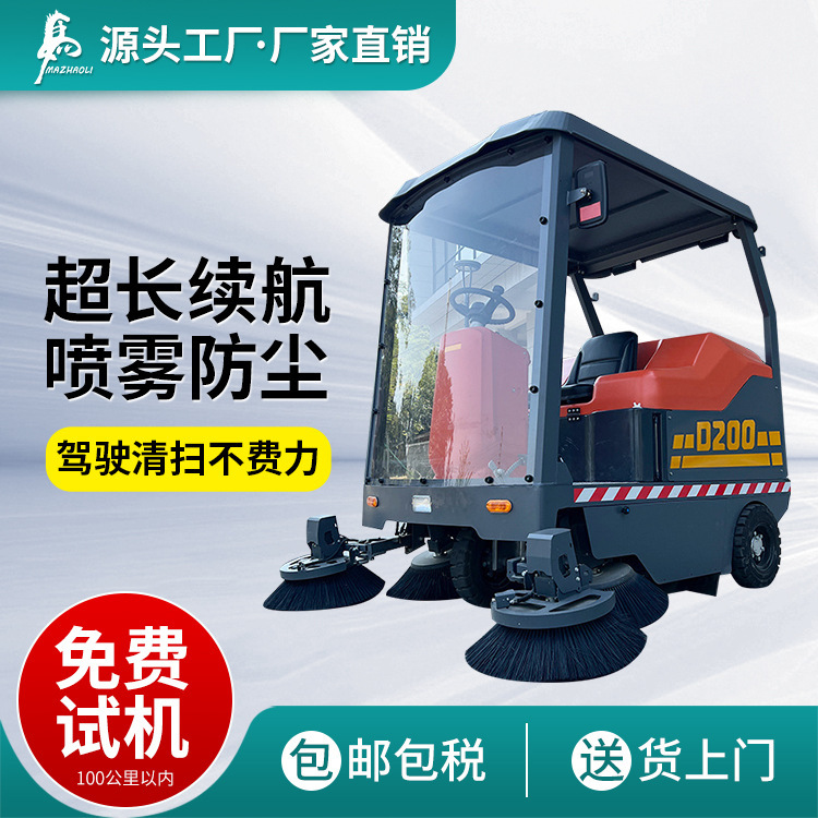 电动驾驶式扫地机工厂车间景区公园小区物业学校道路清扫垃圾落叶