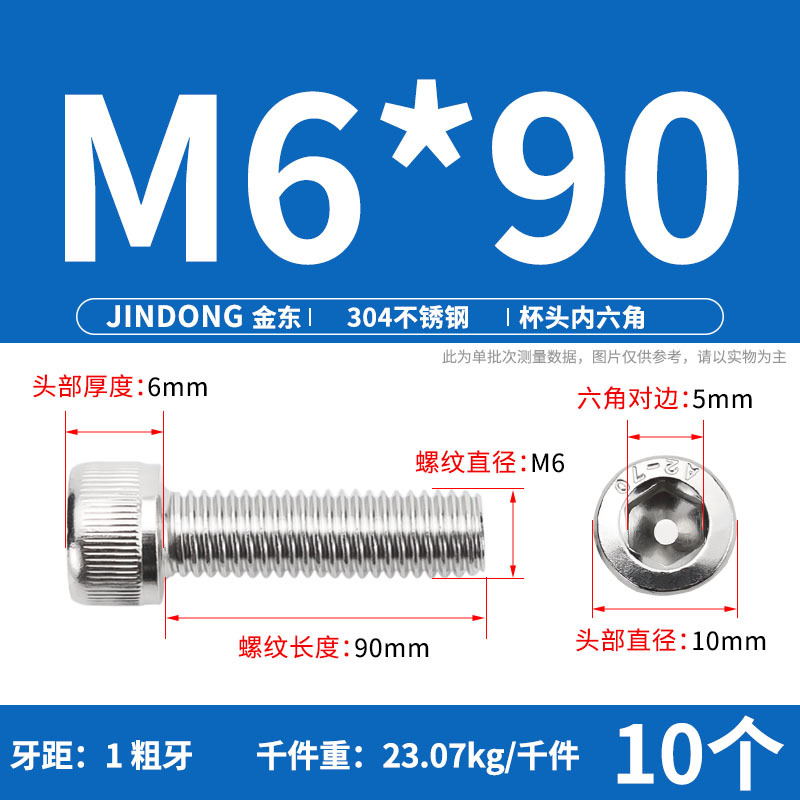 【304六角穴付きねじDIN912】ステンレス円筒頭六角穴付きねじm 3m 4m 5m 6m 8m 16