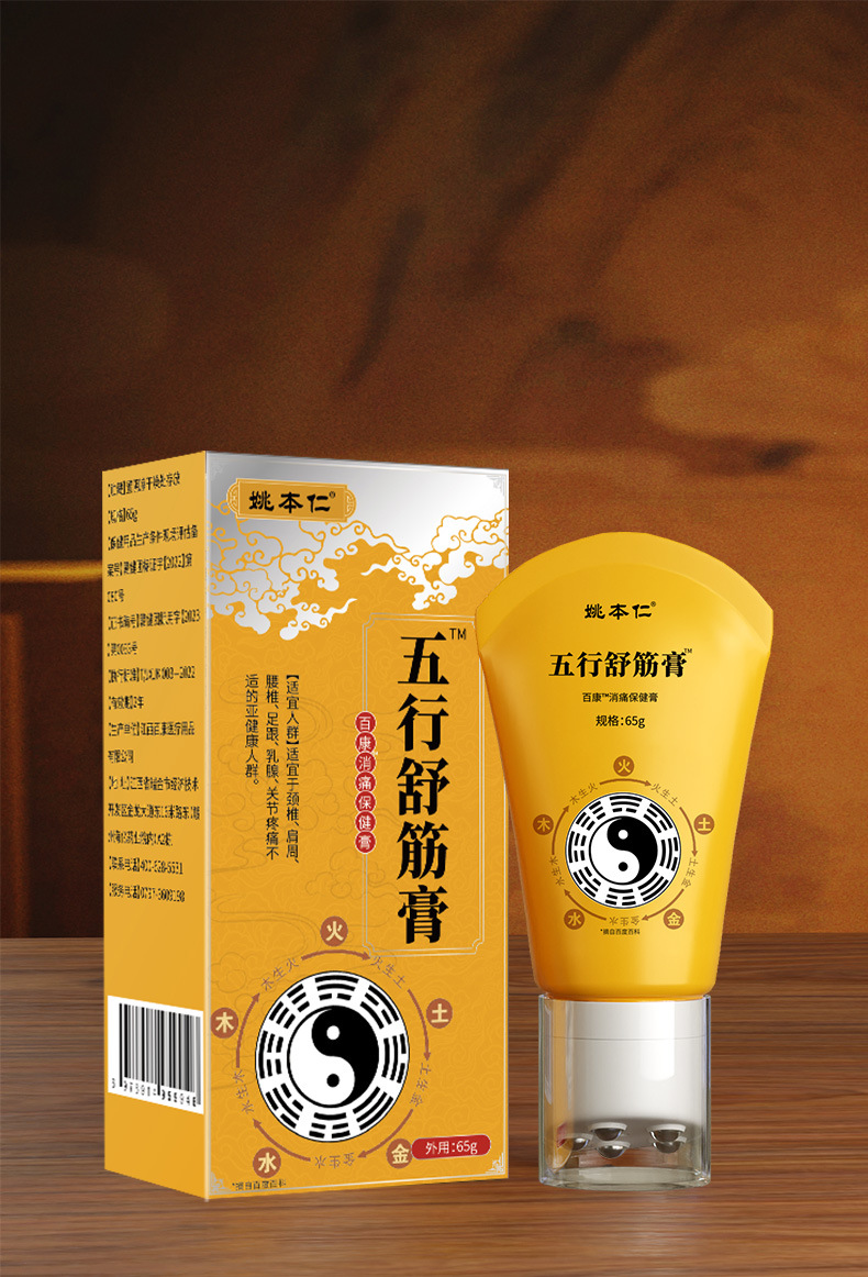 Yao Benren Five Elements Muscle Ease Roller Massage Warming Liquid for Neck Shoulder Waist Leg Joints 65g quality and texture