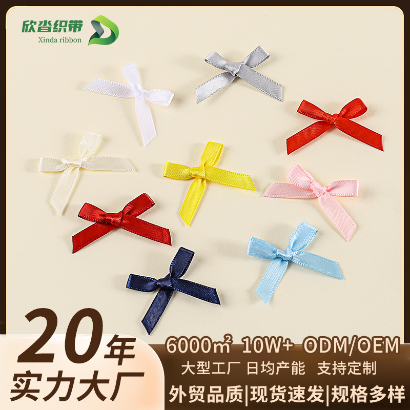 批发现货0.3 0.6 1cm涤纶迷你小手打蝴蝶结diy丝带包装纺织辅料配