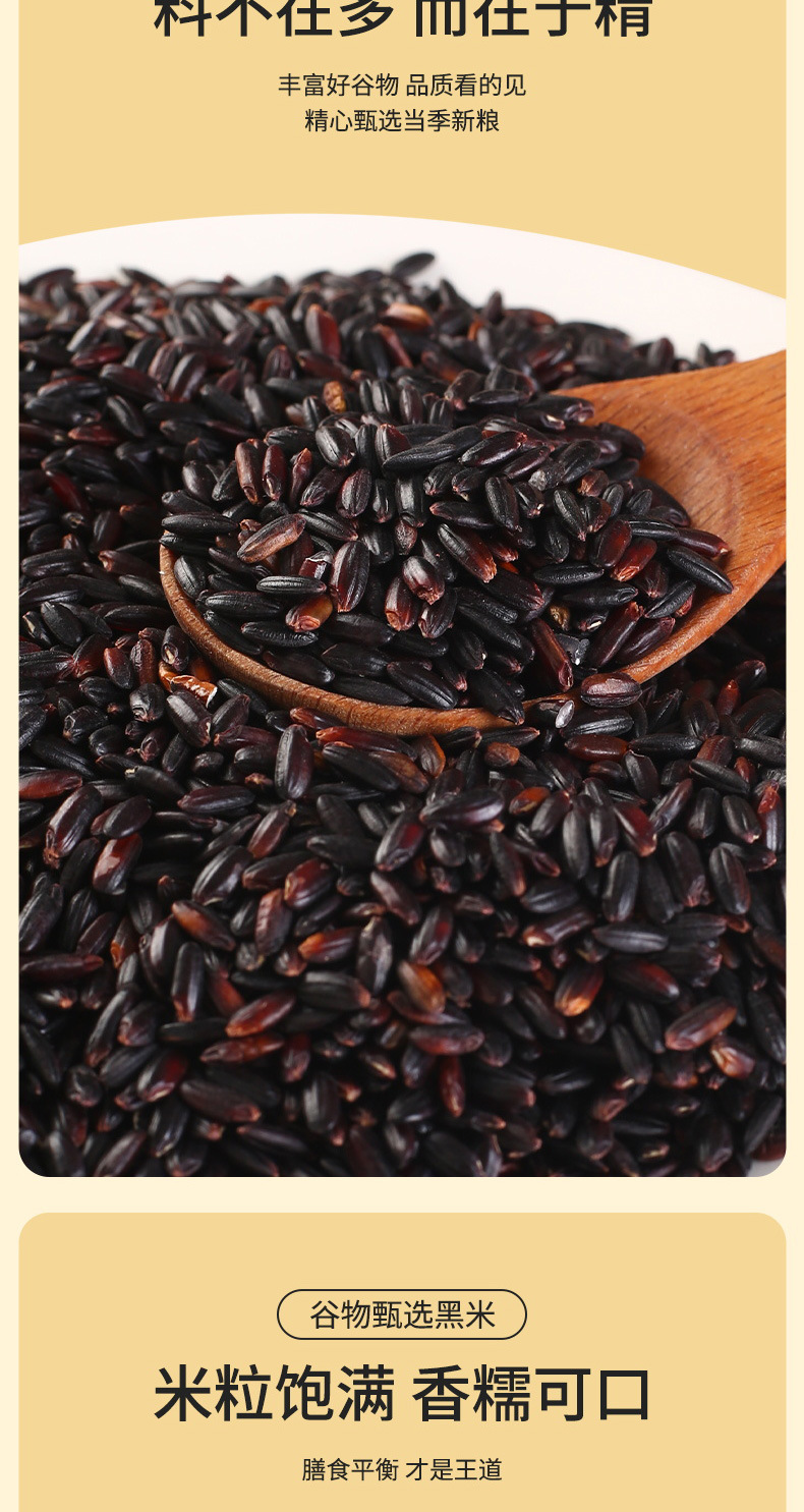 黑米_02.jpg