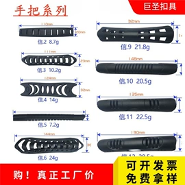 插扣;其他箱包配件;手把