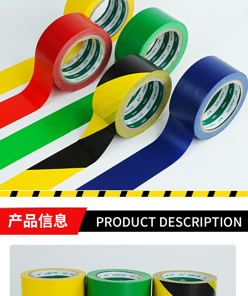 警示胶_06.jpg