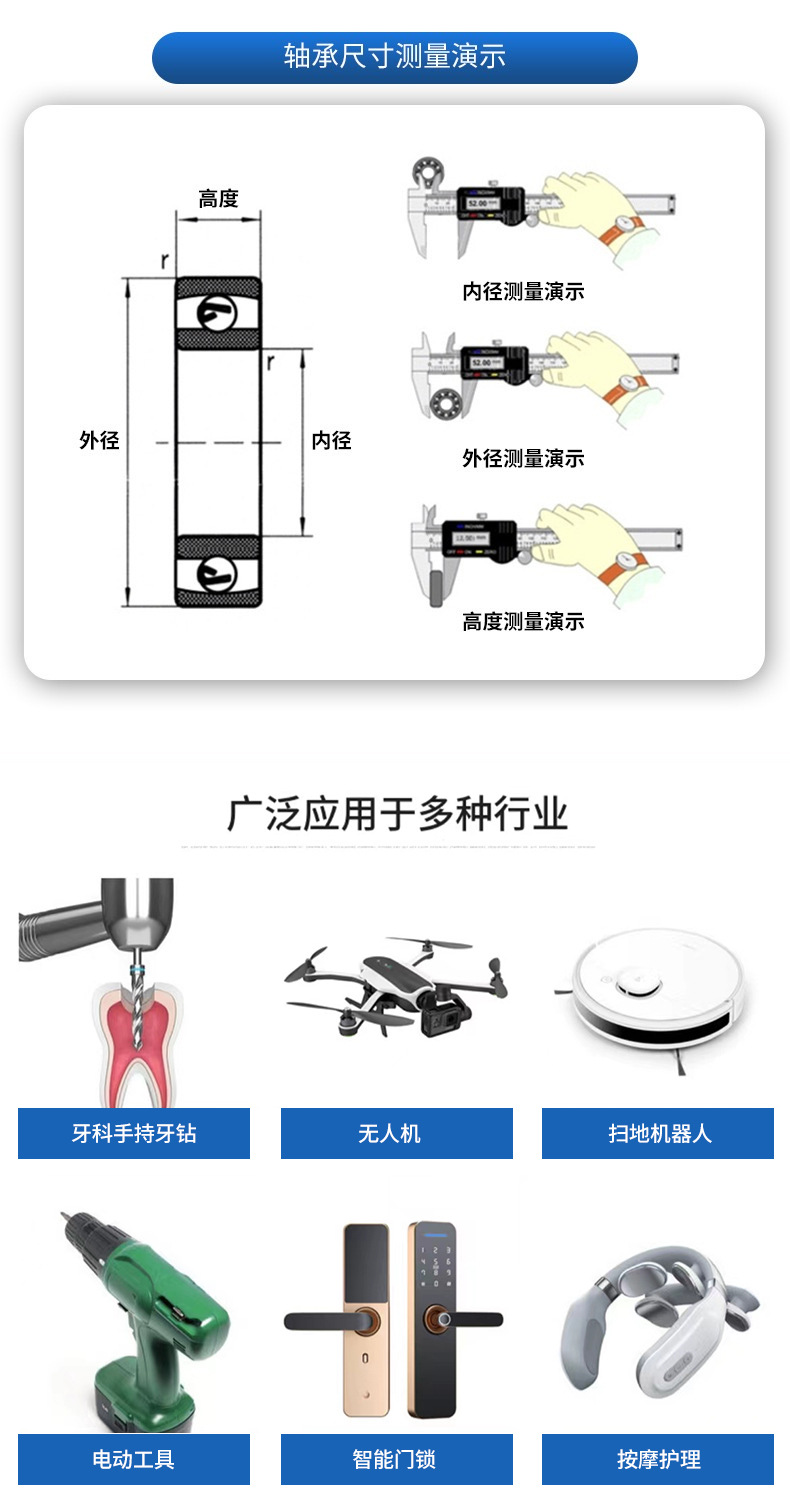 轴承详情页_13