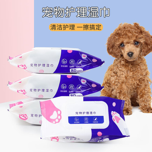 80-packs Pet Wet Wipes for Dogs and Cats, Cleaning and Tear Stain Removal, Wet Wipes for Pets