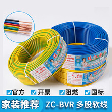 V|齭늾ZC-BVR1.5 2.5 4ƽ~оSGpɫؾ