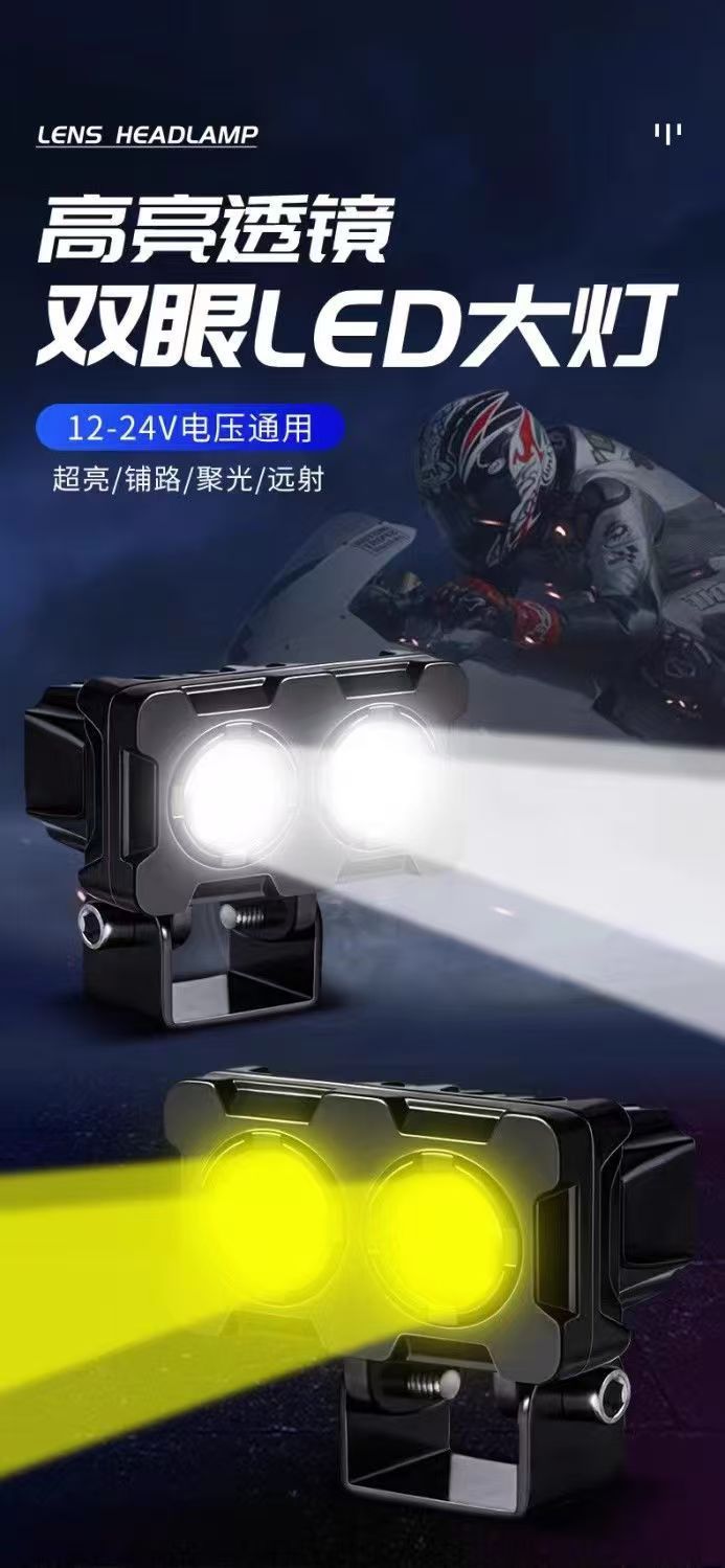 Minion Double-Eye Spotlight Electric Vehicle Light Ultra-Bright Led Light Motorcycle Lens Spotlight Auxiliary Headlight
