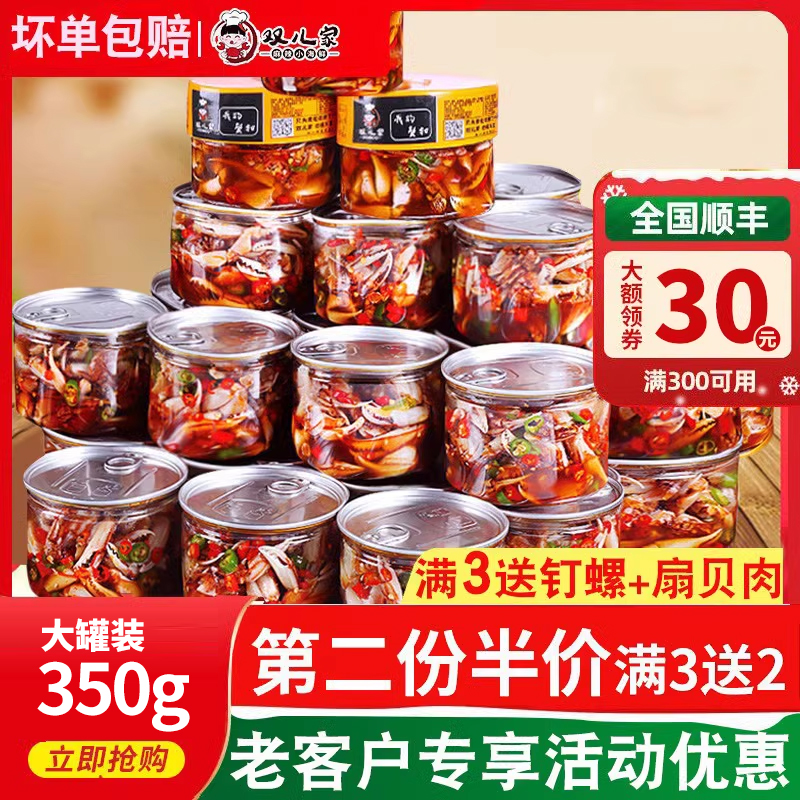 ¤℗醉蟹钳麻辣即食小海鲜罐装生腌螃蟹腿肉雪蟹腿香辣蟹爪