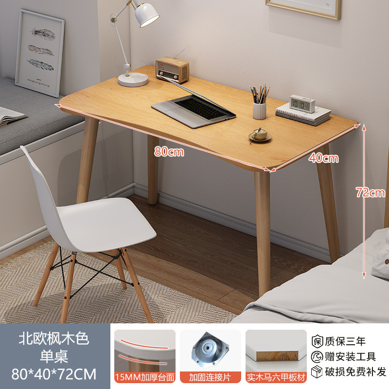 [15MM 두꺼운 생태 단단한 나무 보드] 80*40 북유럽 단풍나무