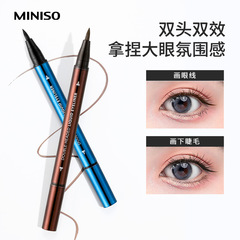 Miniso名創優品双頭極細アイリムーバー防水ヘロヘロしにくい色褪せしにくいペン初心者