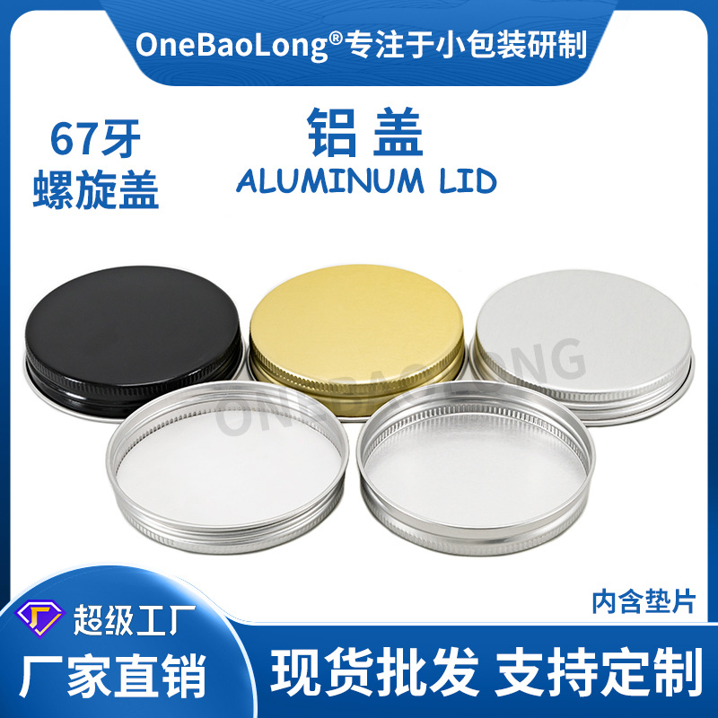 67��PET��Ĥƿ�������Ϲ�ڸ�˪Ĥ��ĥɰ������ױƷ���������ܷ�