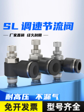 气动SL4-M5气管气缸调速节流阀SL8-02进气可调节阀SL6-01快速接头