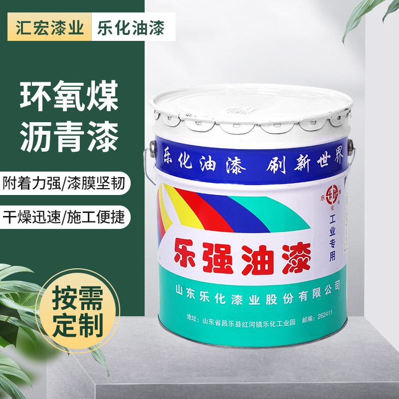 乐化牌环氧煤沥青漆 石油输送管道污水池水泥基础钢结构沥青涂料