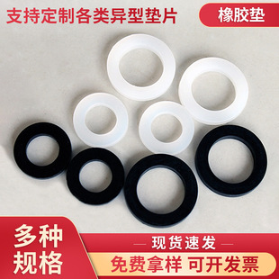 Supply factory wholesale 4 points sealing gasket 6 points nitrile silicone gasket shower hose water pipe rubber flat gasket