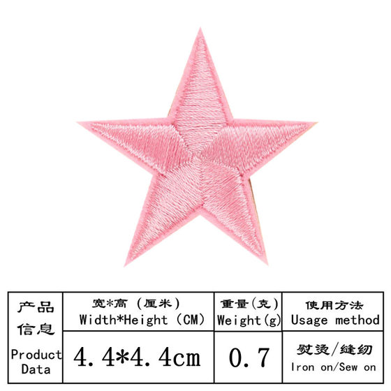 Five-pointed Star Cloth Sticker Multi-color Shoes Patch Bag Decoration Children's Handmade Sticker Color Five-star Ornament Embroidery