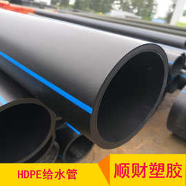 给水管pe100 125*5mm 给水管厂家 塑料供水管 自来水管 pe给水管