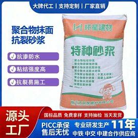 砂浆;特种建材;灌浆料