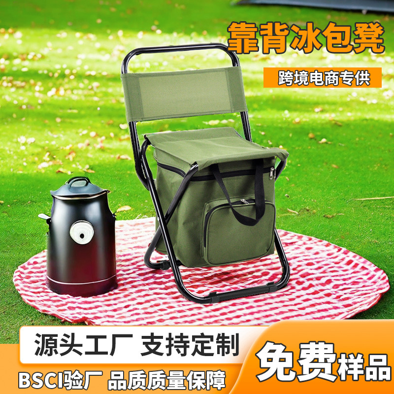 Cross-Border Fishing Stool with Backrest, Sturdy and Durable, Ice Pack Insulated Bag, Camping Outdoor Portable Small Folding Stool