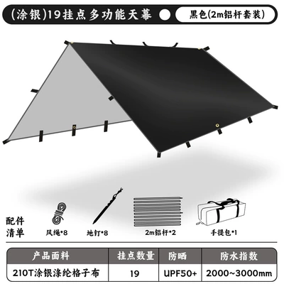 Tent – Avtomobil yan çətirləri - silver-coated-model-210t-polyester-cloth-black-2m-aluminum-pole-19mm-set-33m