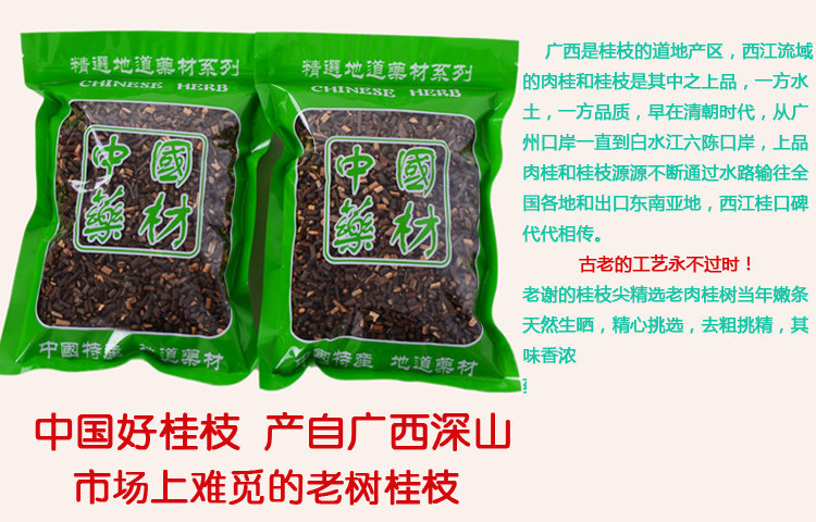 Gui Zhi Dried Cinnamon Twig Slices 250g Guangxi Wild Cassia Twig TCM Decoction Herb quality and texture