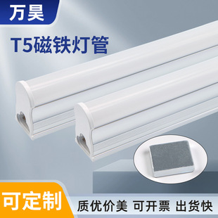 Factory Supply T5 Integrated Lamp with Magnet 1.2M18W High Brightness Pull Cord Equipment Machine Lighting Emc