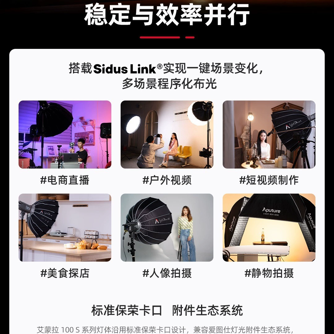 爱图仕 AMARAN Aimra 100DX 100XS LED Live Make Light Light Light Special Light Light Light