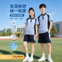 东莞短袖高中学生校服