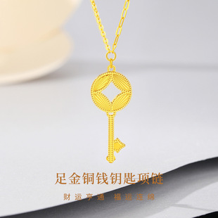 Xingcheng 5g Pure Gold 999 Copper Coin Key Necklace Women's Hard Gold Pure Gold High-End Elegant Simple Wholesale Hot Sale