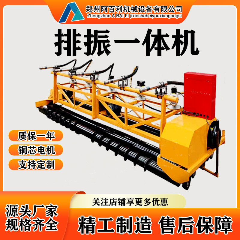 现货供应排振一体机 三辊轴螺旋蛟龙排震摊铺整平机 混凝土摊铺机