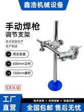 焊枪调节支架上下左右移动变位机枪架手动气动支架滚轮架氩弧自动