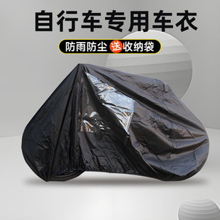 RV bicycle rear cover waterproof dustproof snowproof bicycle cover Oxford cloth bicycle cover professional manufacturer