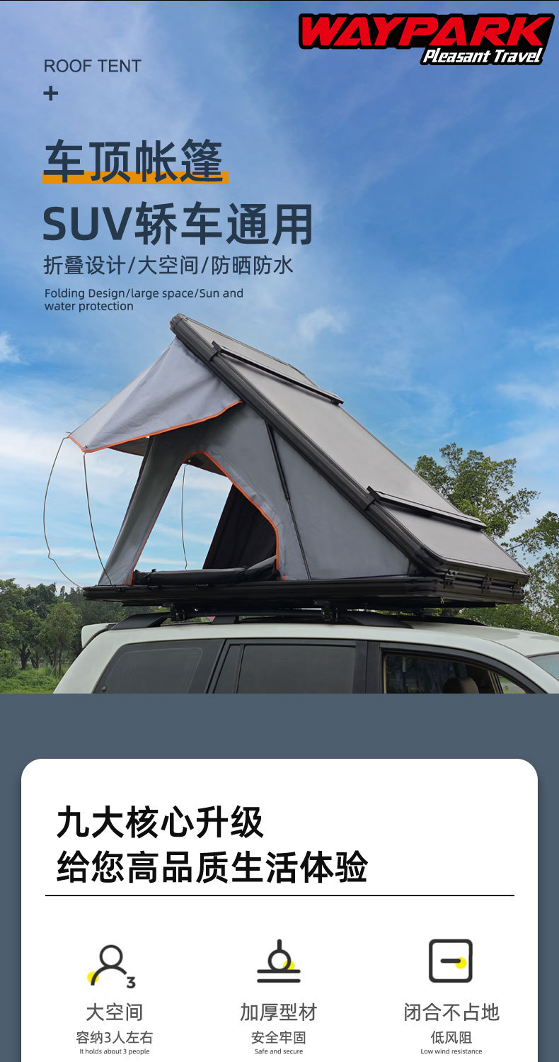 Weipai Aluminum Alloy Roof Tent Hydraulic Fully Automatic Car Outdoor Self-Driving Tour Hard Shell Triangular Car Tent