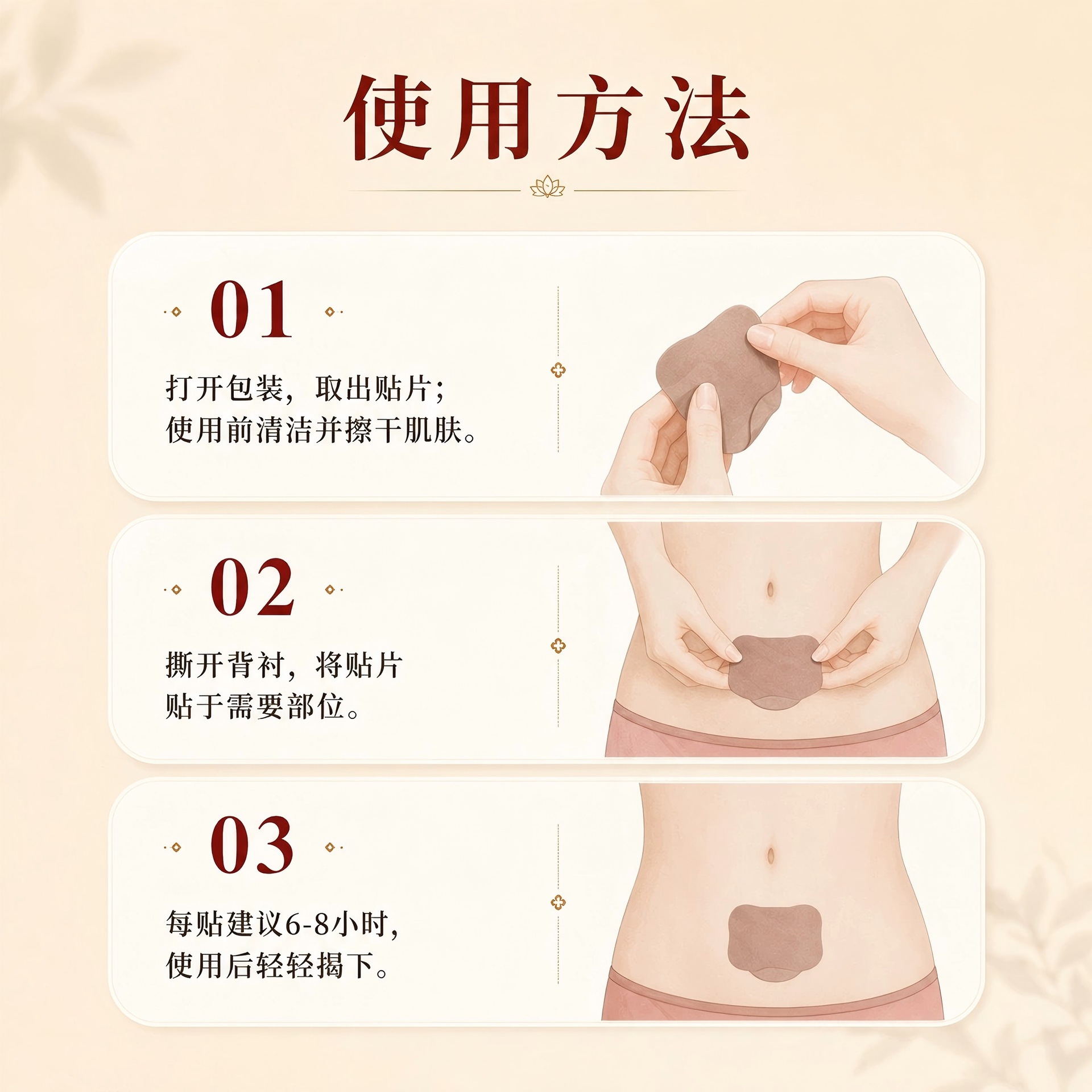 Juwantang Tibetan Salvia Moxibustion Patch Herbal Warming Topical Patch for Whole Body Acupoint Use specifications