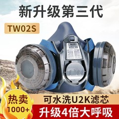 日本重松防塵防毒マスクTW02S電気溶接二保溶接水洗い可能U2Kフィルタコア異臭防止粉塵