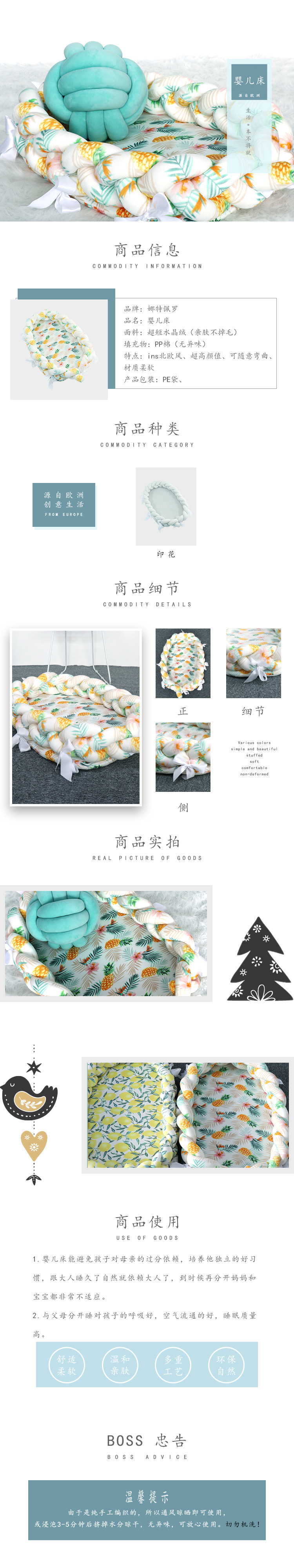 婴儿床 (2)