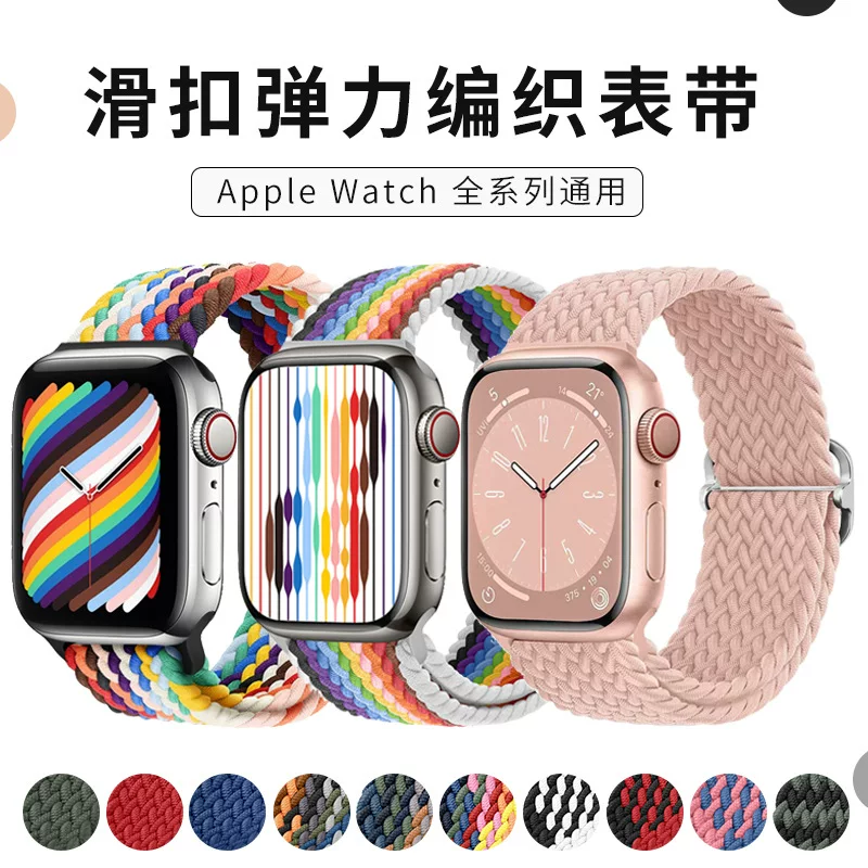 Смарт-ремешок Apple Watch подходит для Apple iWatch поколения 67891011 регулируемый нейлоновый переплетенный ремешок новый стиль