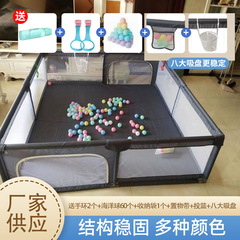 ベビーフェンスフロアフェンスクロスボーダー卸売ベビークロール幼児ゲームフェンスフォームラップ保護ベビーフェンス