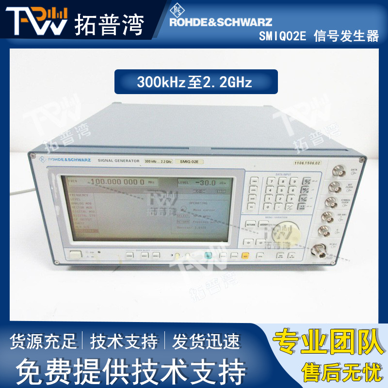Rohde&Schwarz 罗德与施瓦茨 300kHz至2.2GHz SMIQ02E 信号发生器